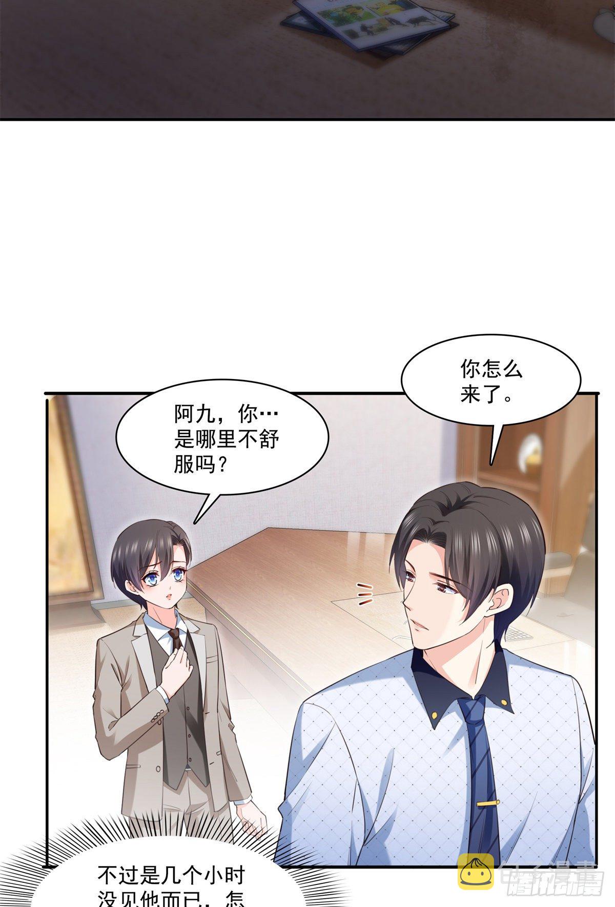 第237话 当然是男朋友重要28