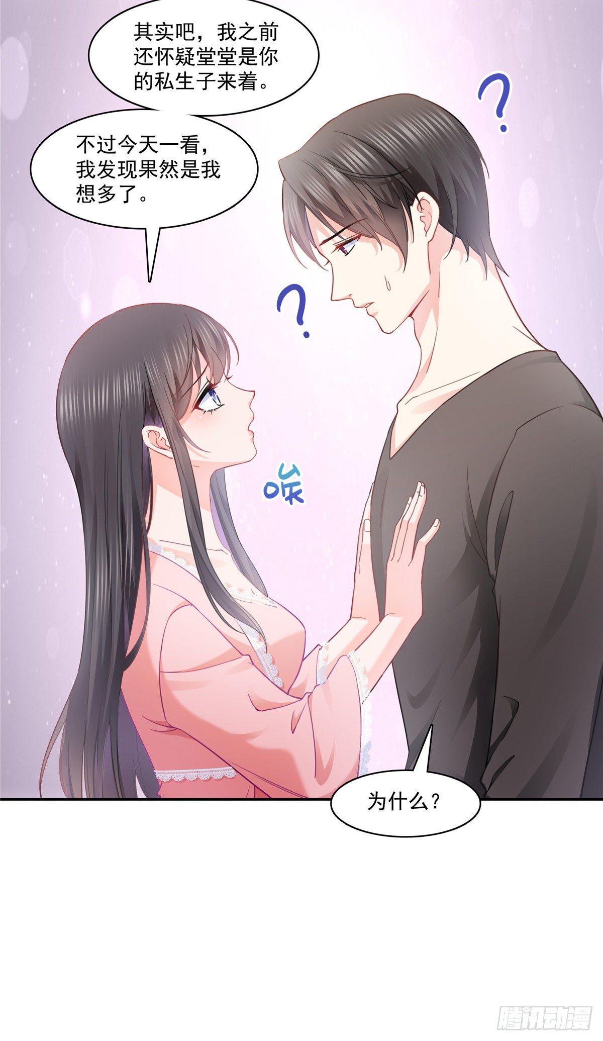 第208话 驯兽的本领能遗传？23