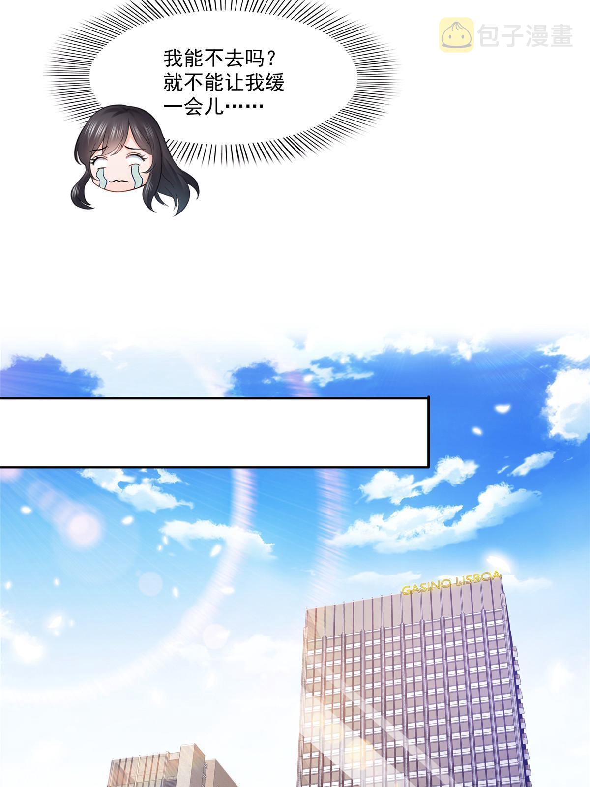 第271话 结仇41