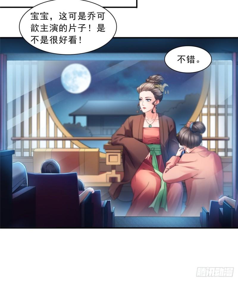 第一百三十话 第一次约会33