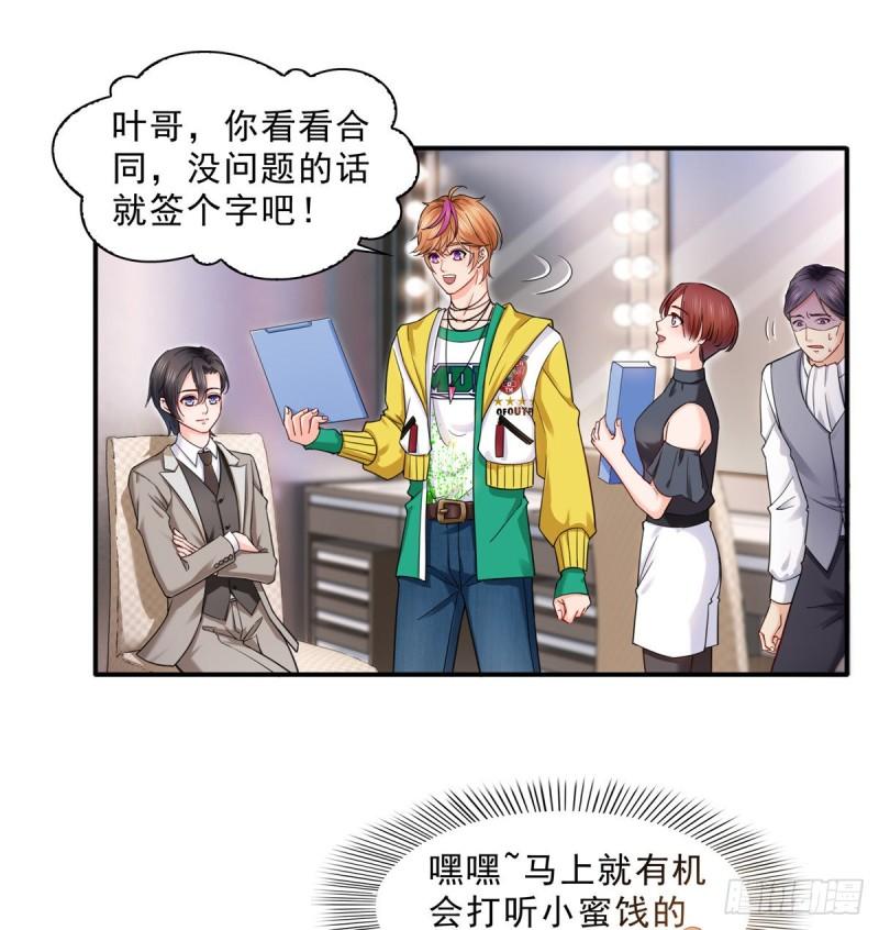 第一百一十九话 您就收了我吧！33