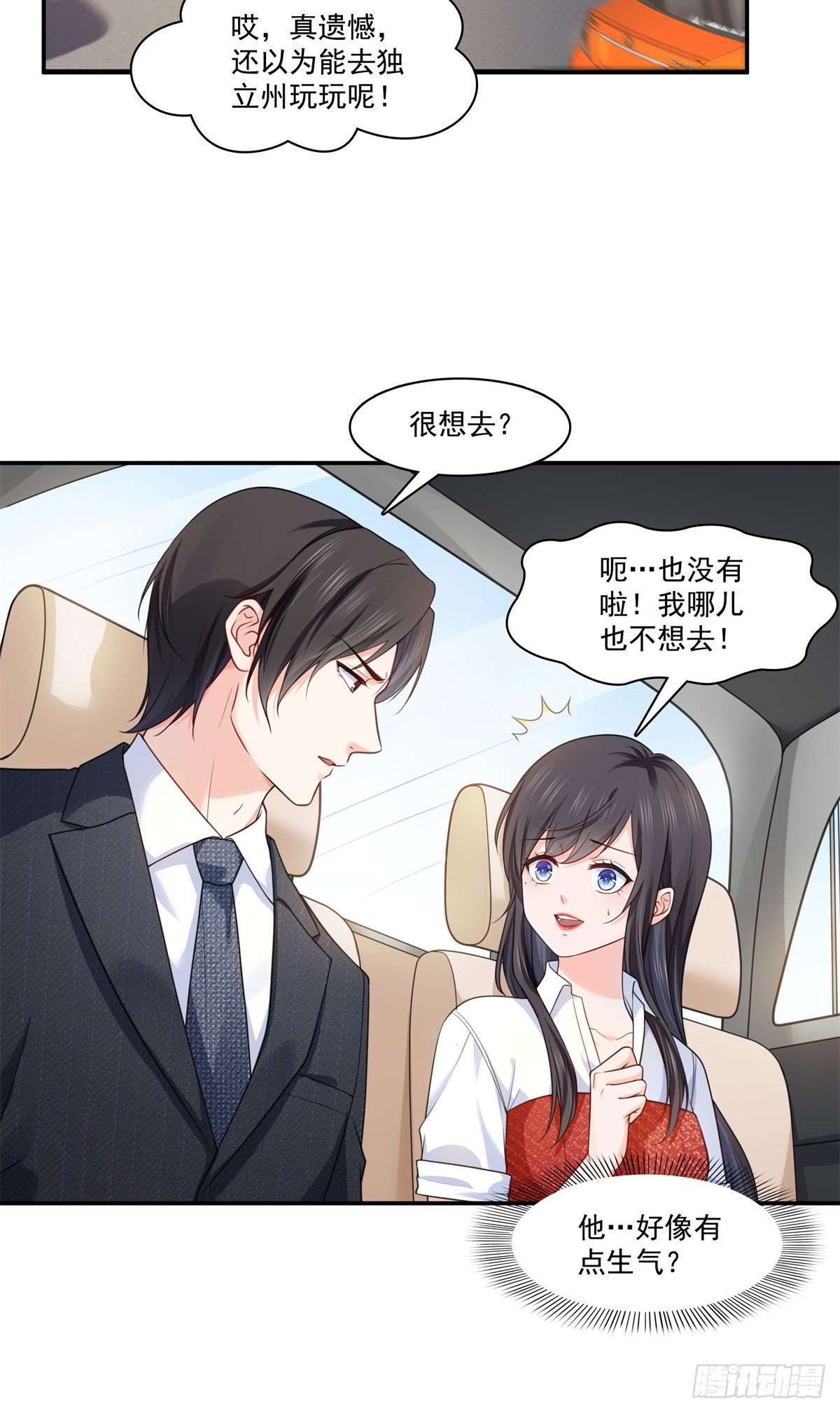 第223话 有主了20