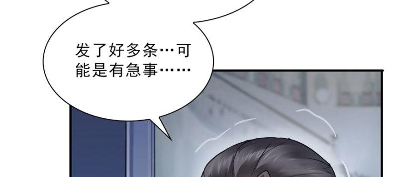 第三十三话 撕开真面目！144