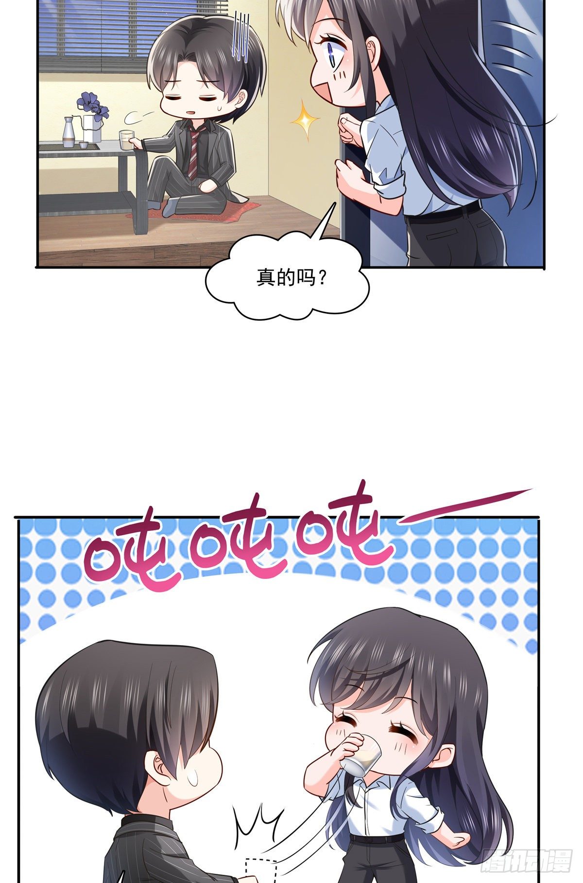 第234话 不是爲了睡觉？！9