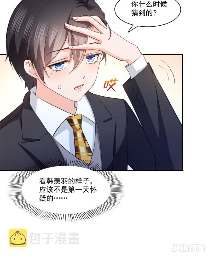 第180话司夜寒世界里的平衡点17