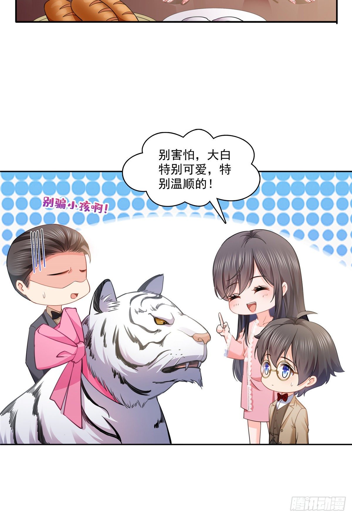 第208话 驯兽的本领能遗传？10