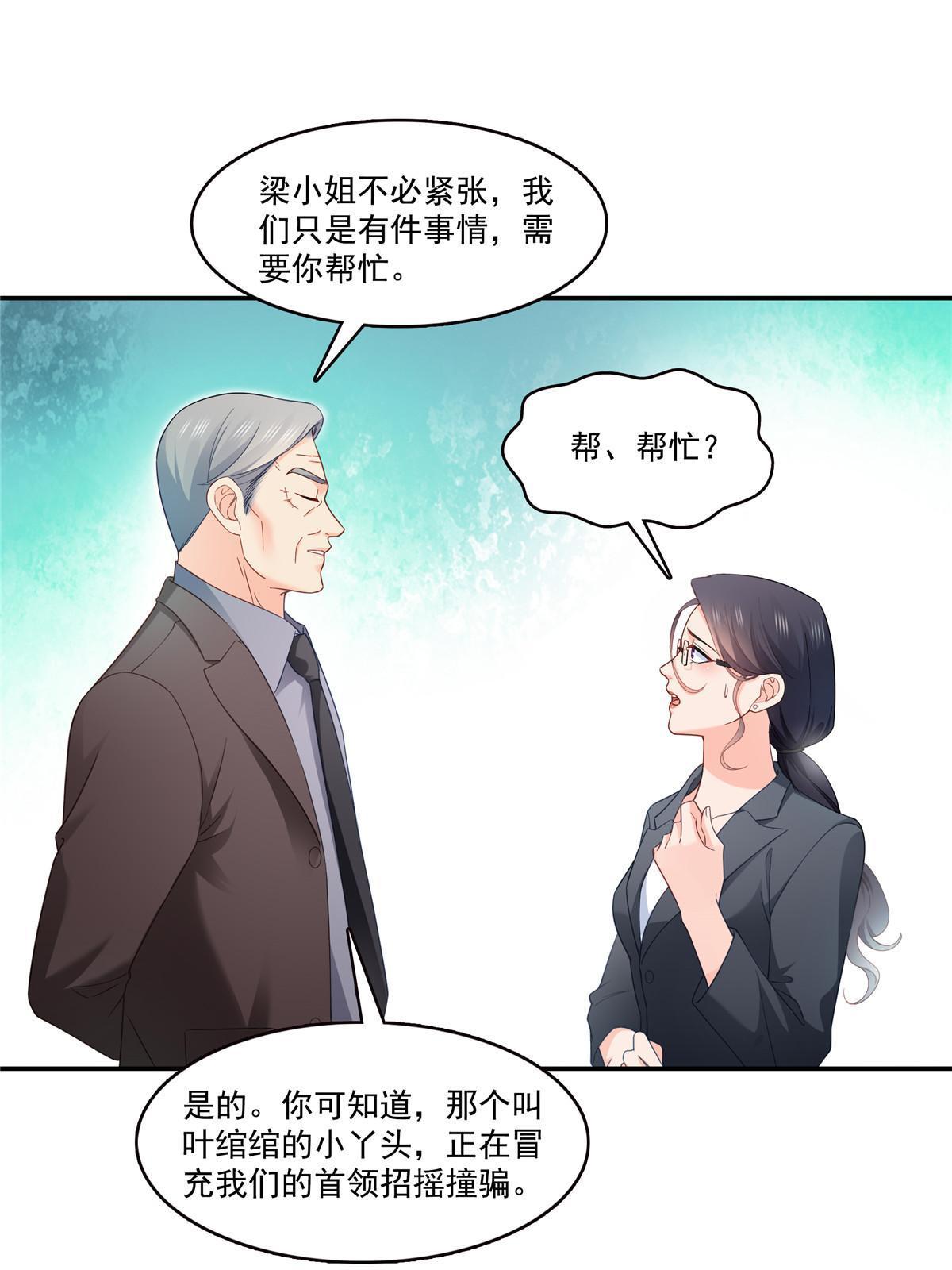 第310话 居然真的是酒？！6