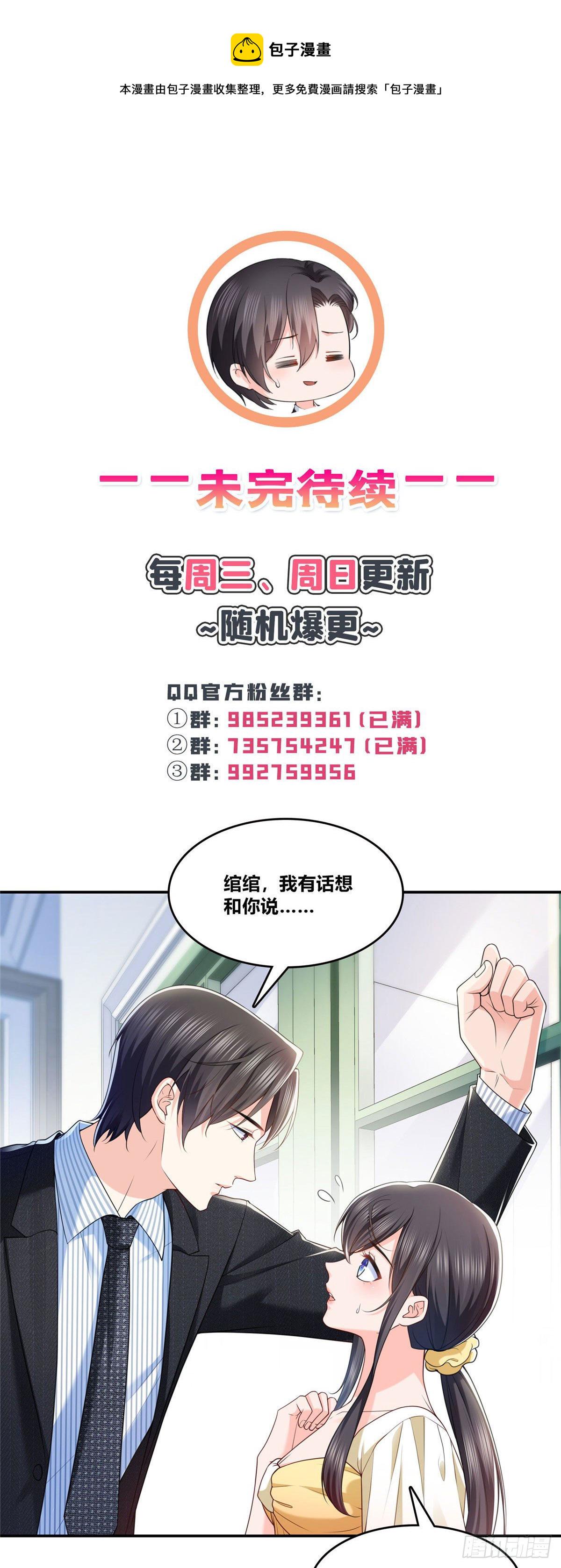 第252话  九爷，失踪了……40