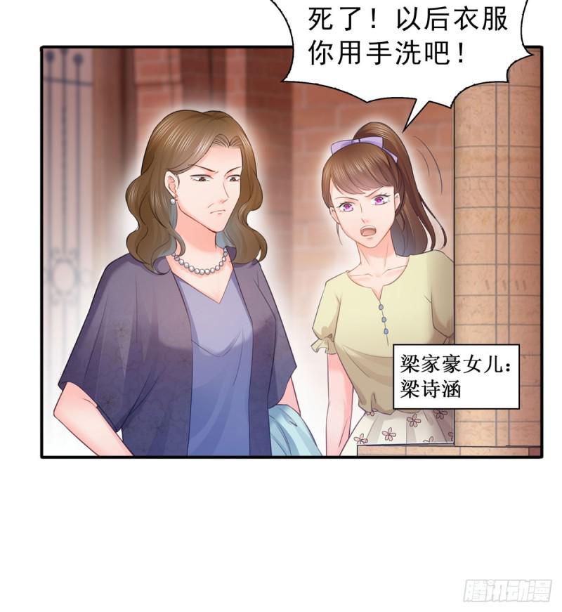 第六十六话 我要富可敌国！31