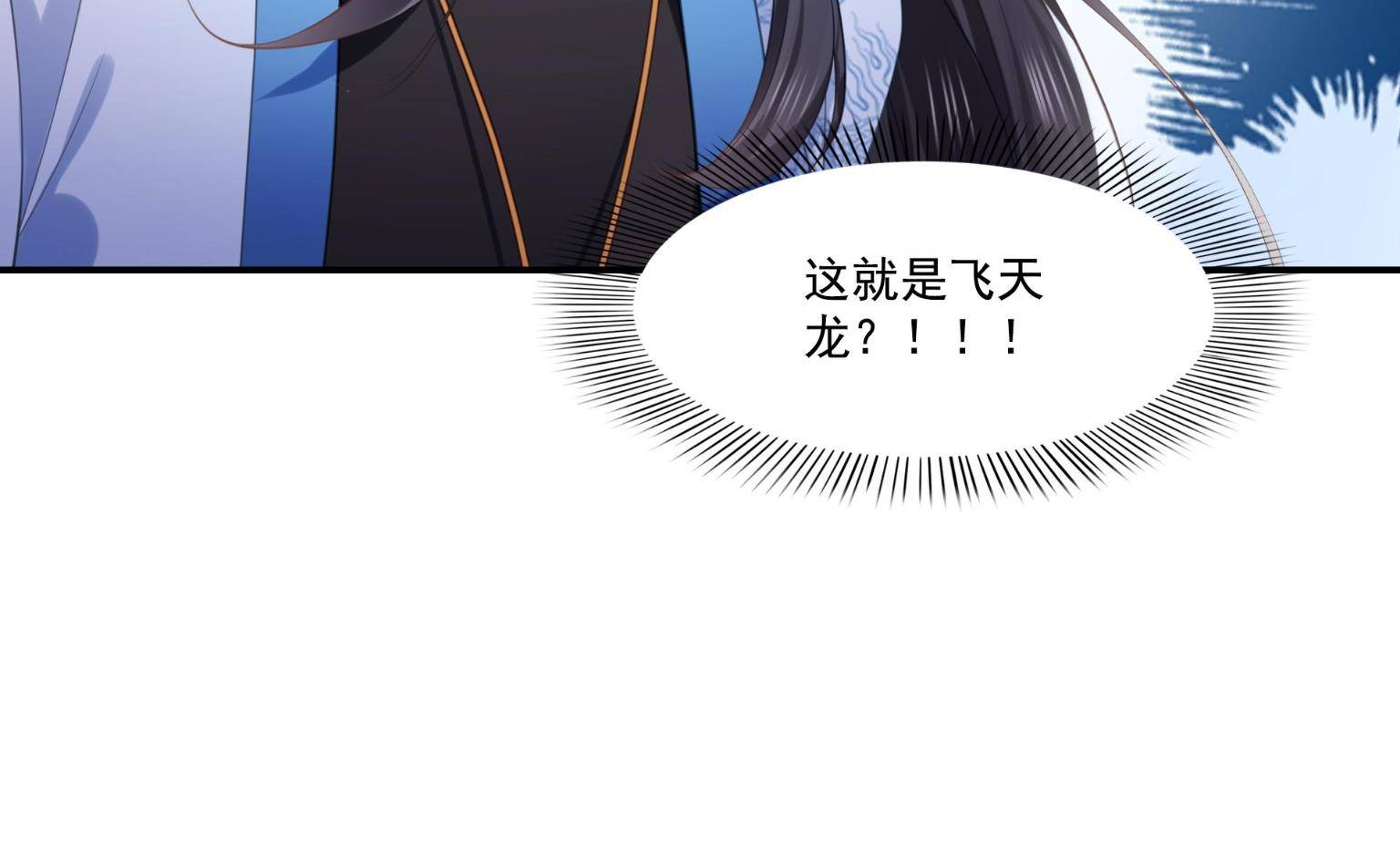 第270话 再次试探50