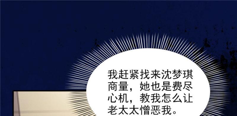 第二十二话 奶奶想见你90