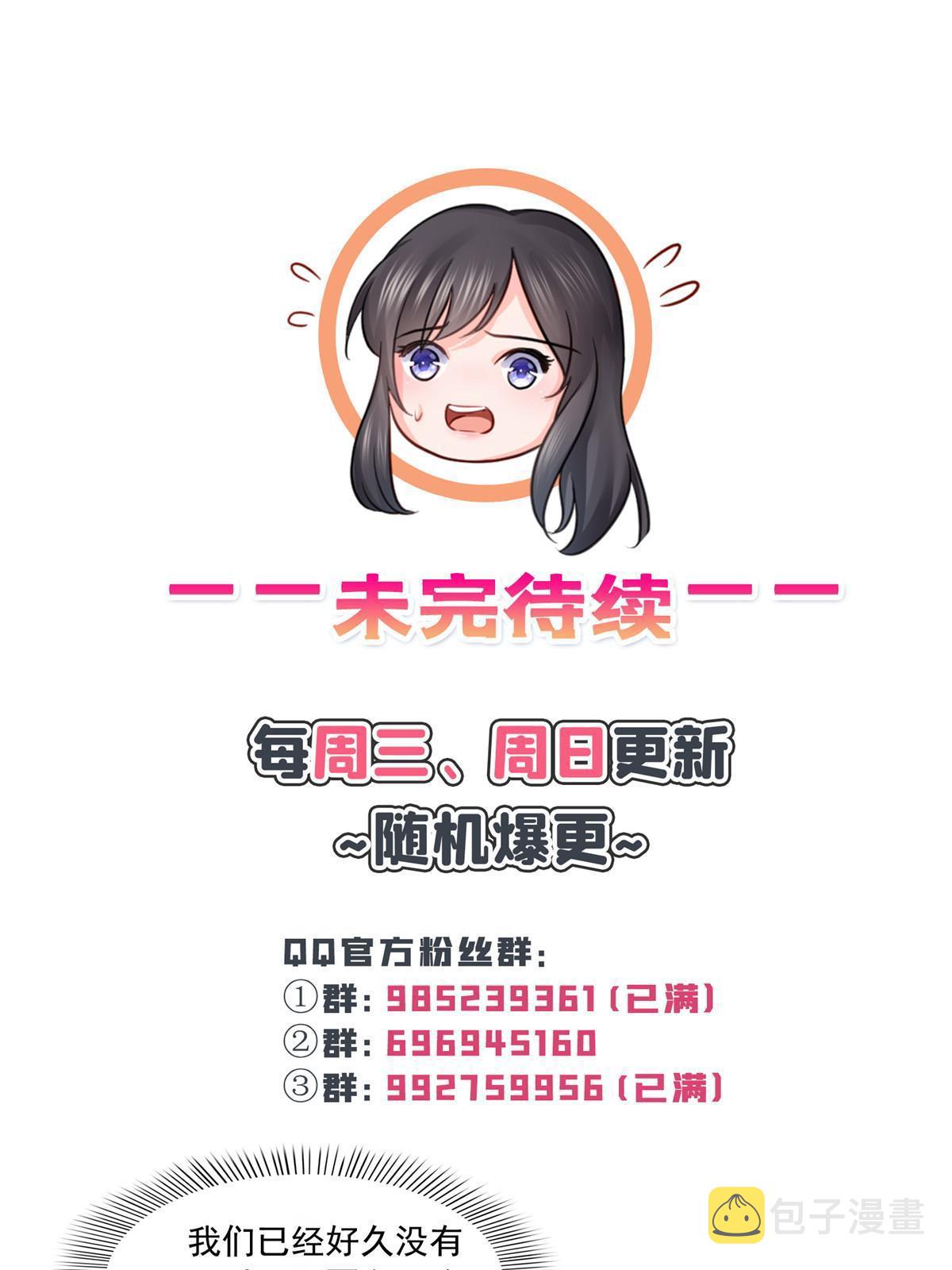 第311话 真的是盟主？！49