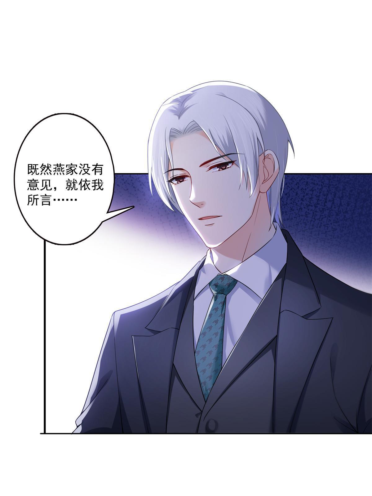 第297话  滴，护妻狂魔上线25