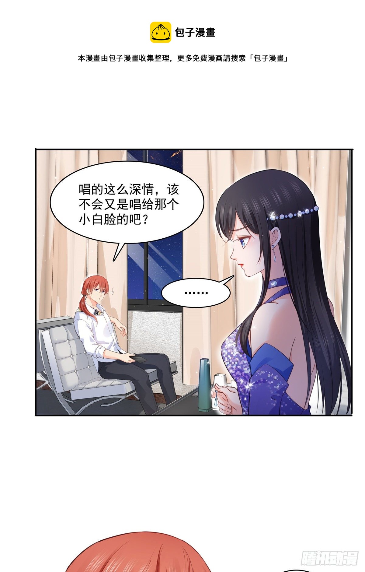 第258话 唱给你一个人的歌36