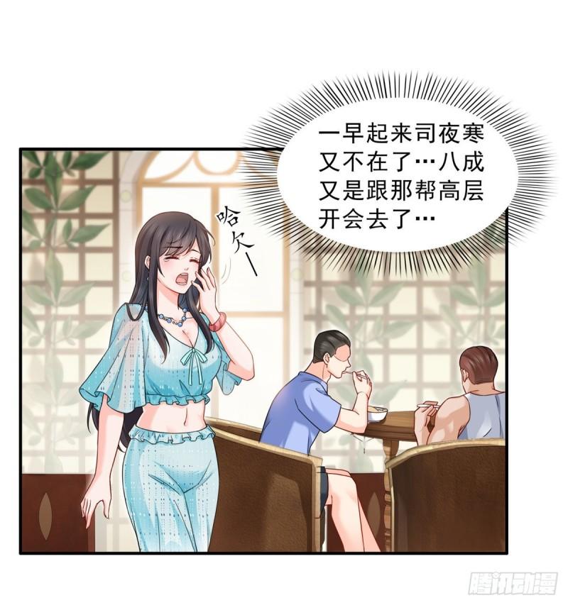 第九十九话 妖言惑衆10