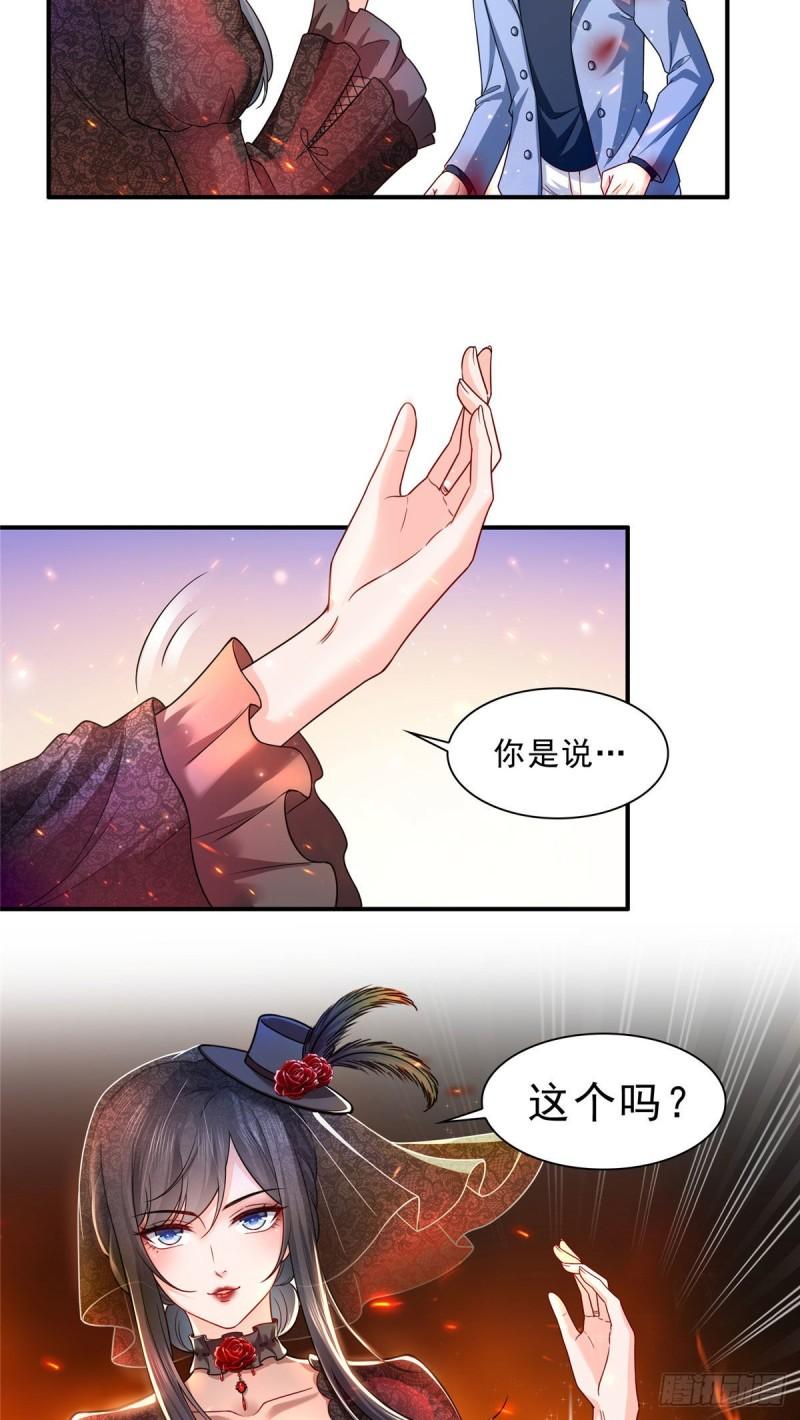 第一百零五话  自寻死路3