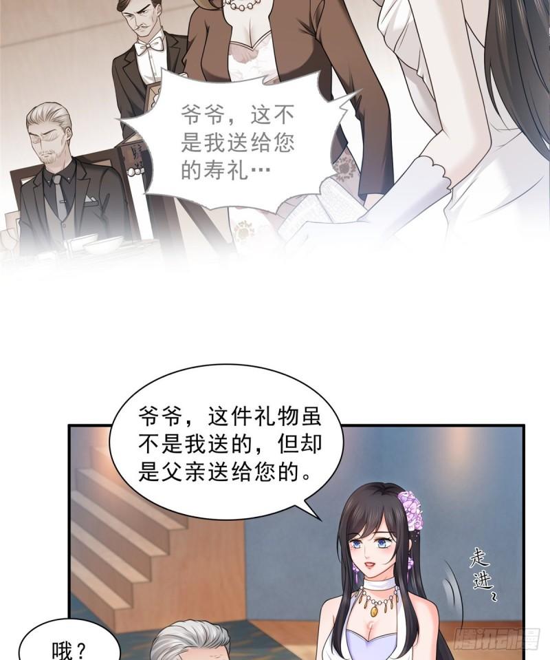 第八十三话 不祥的寿礼29