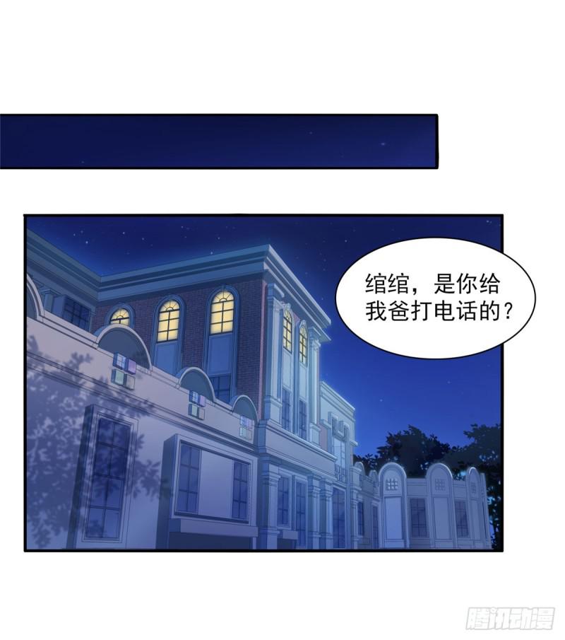 第五十三话 扑倒大魔头20