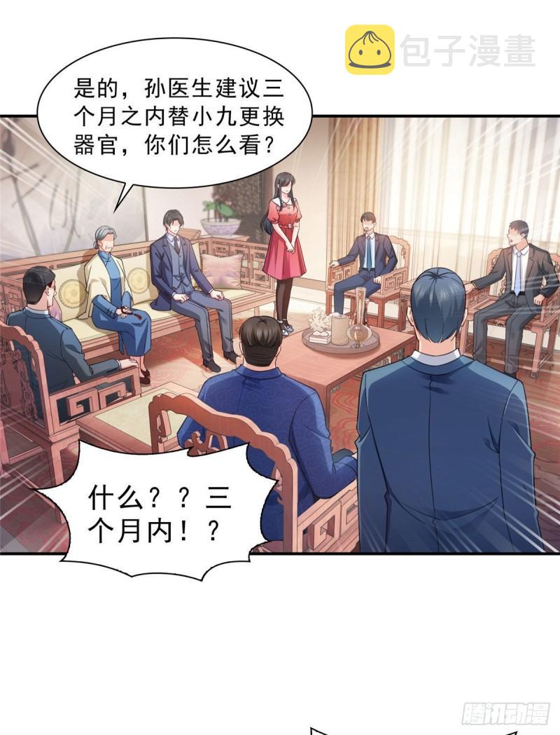 第一百二十三话  器官移植？19