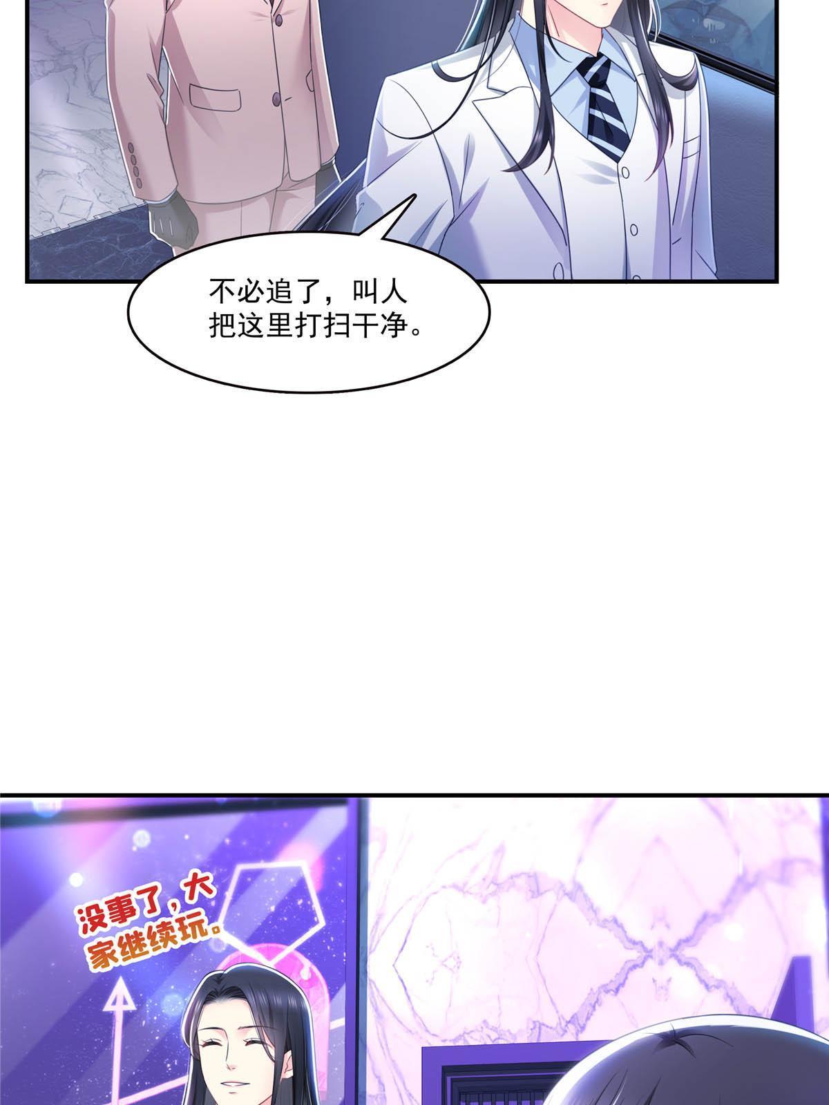 第284话 被未婚夫当场抓住51