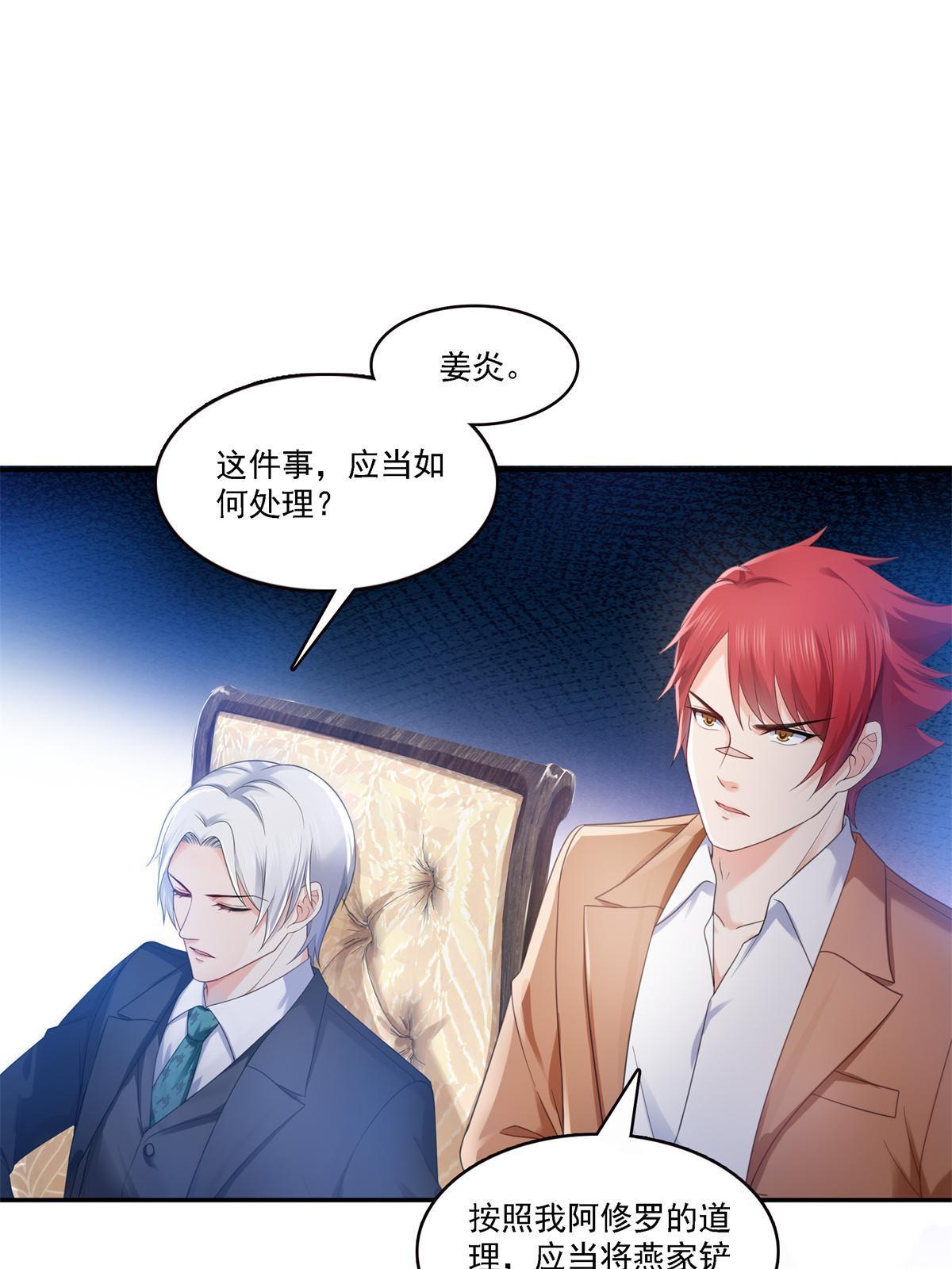 第297话  滴，护妻狂魔上线34