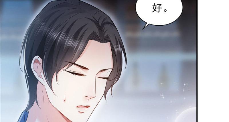 第七话 确定不喜欢吃甜瓜？71