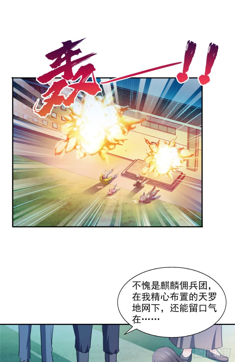 第一百六十八话  佣兵五人组21