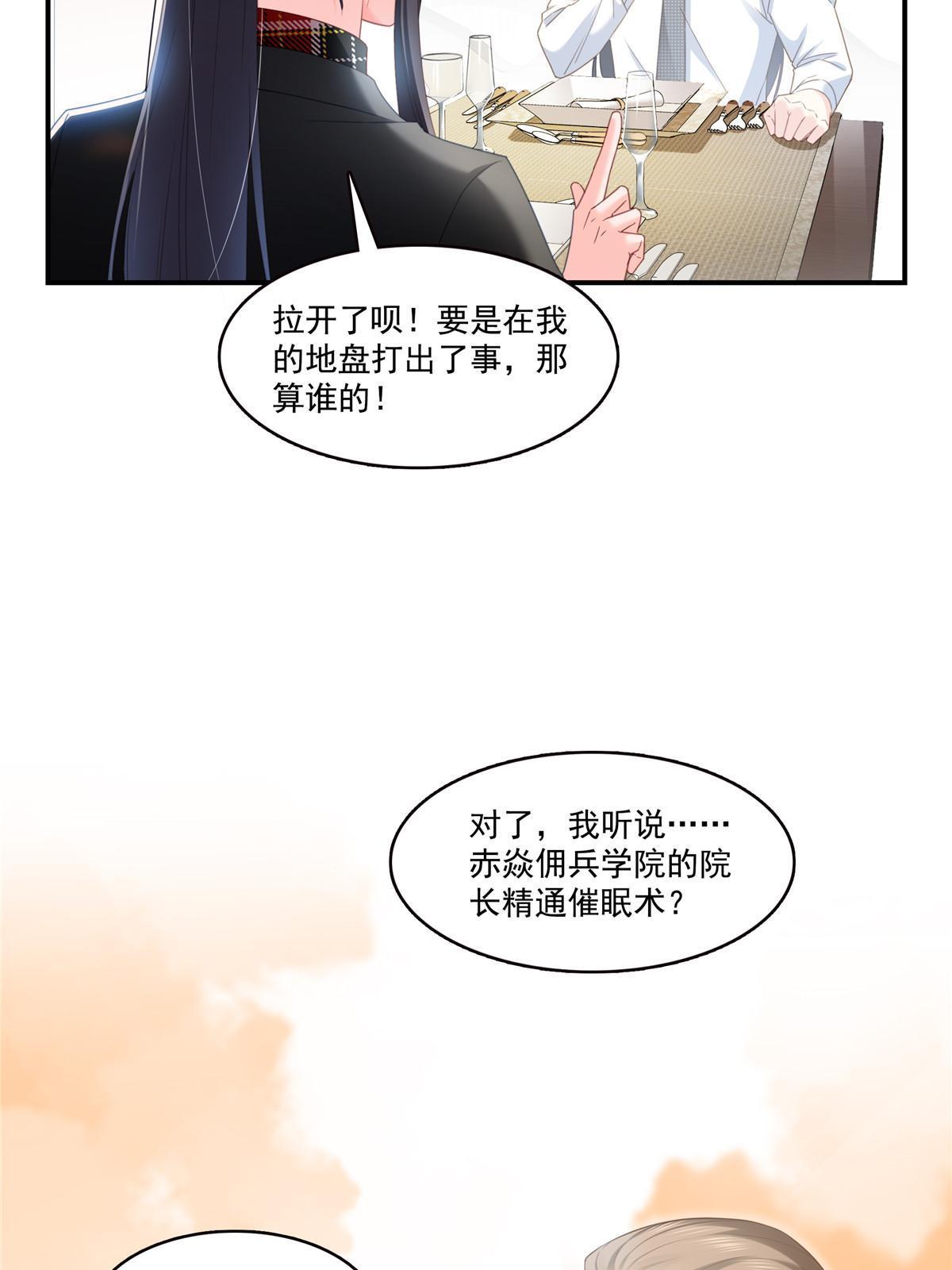 第315话 我很喜欢49