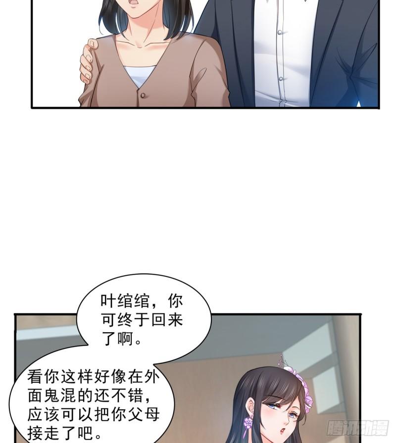 第八十一话 寿宴34
