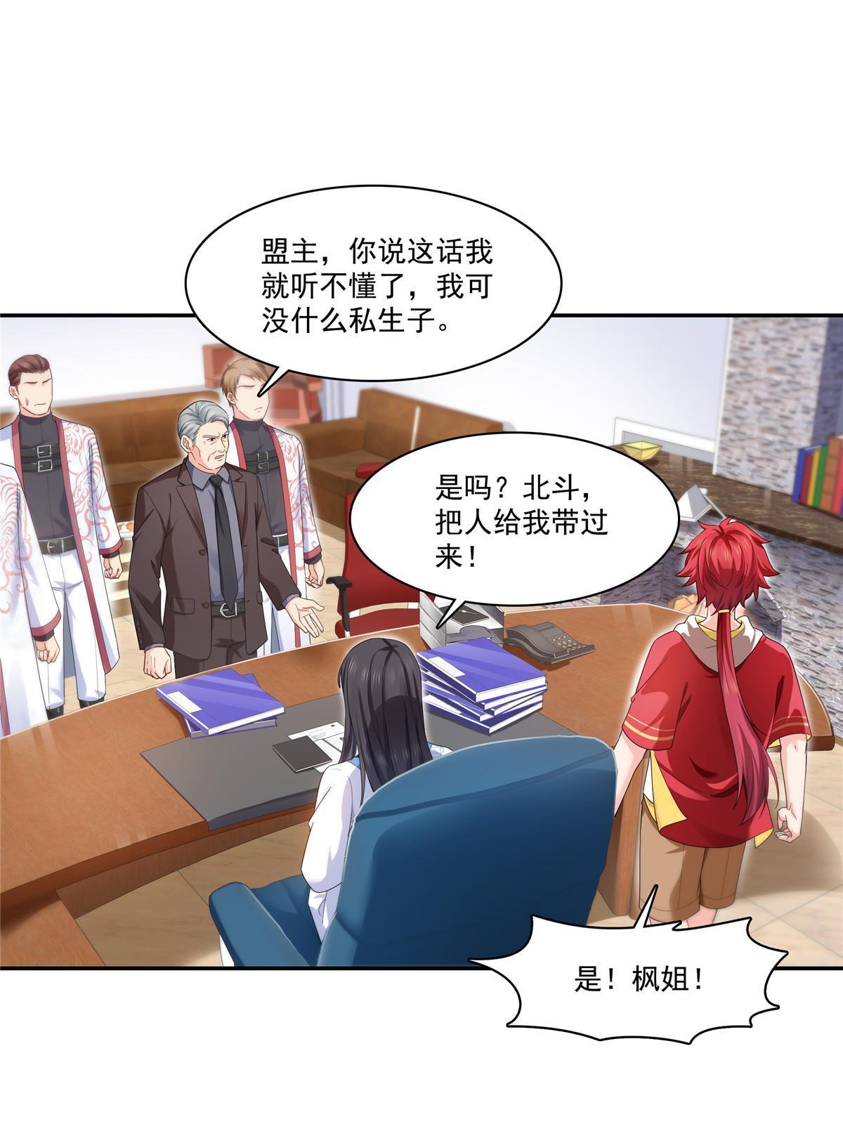 第273话  撕破脸皮？33