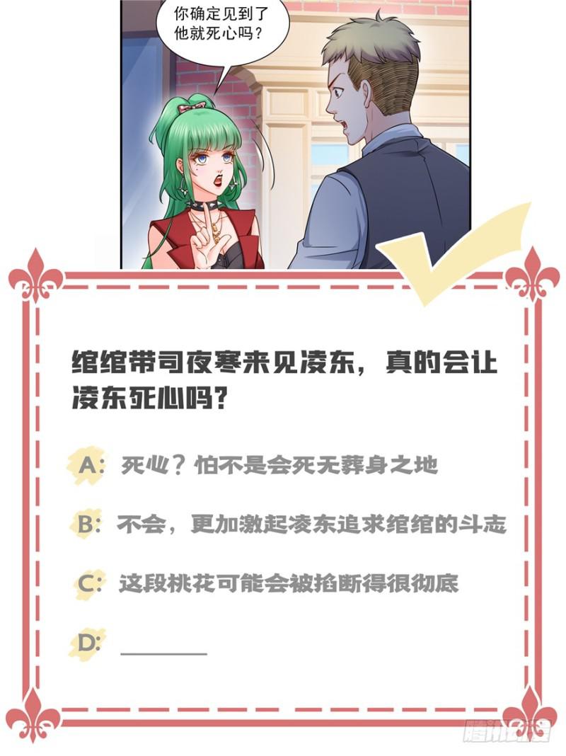 第三十一话 我是认真的130