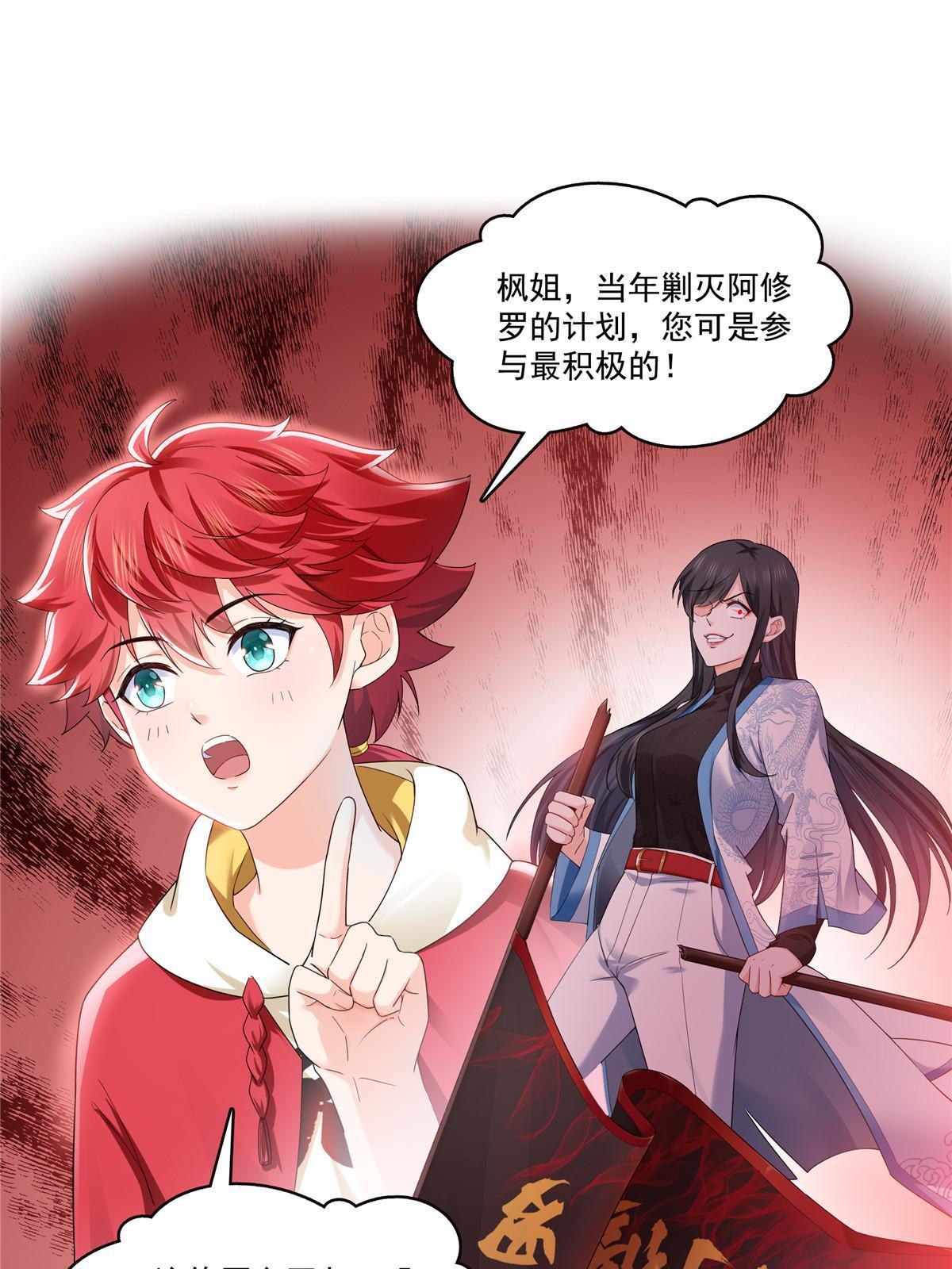 第275话  平头哥的萌宠？23
