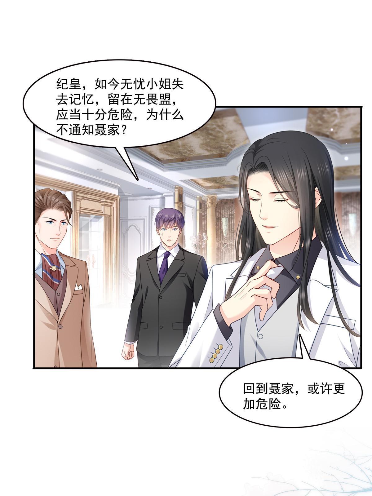 第274话  给纪皇戴绿帽43