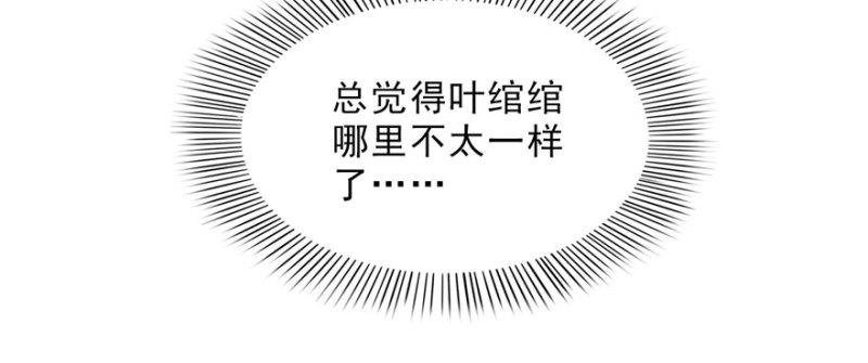 第十八话 长得好看是我的错？105