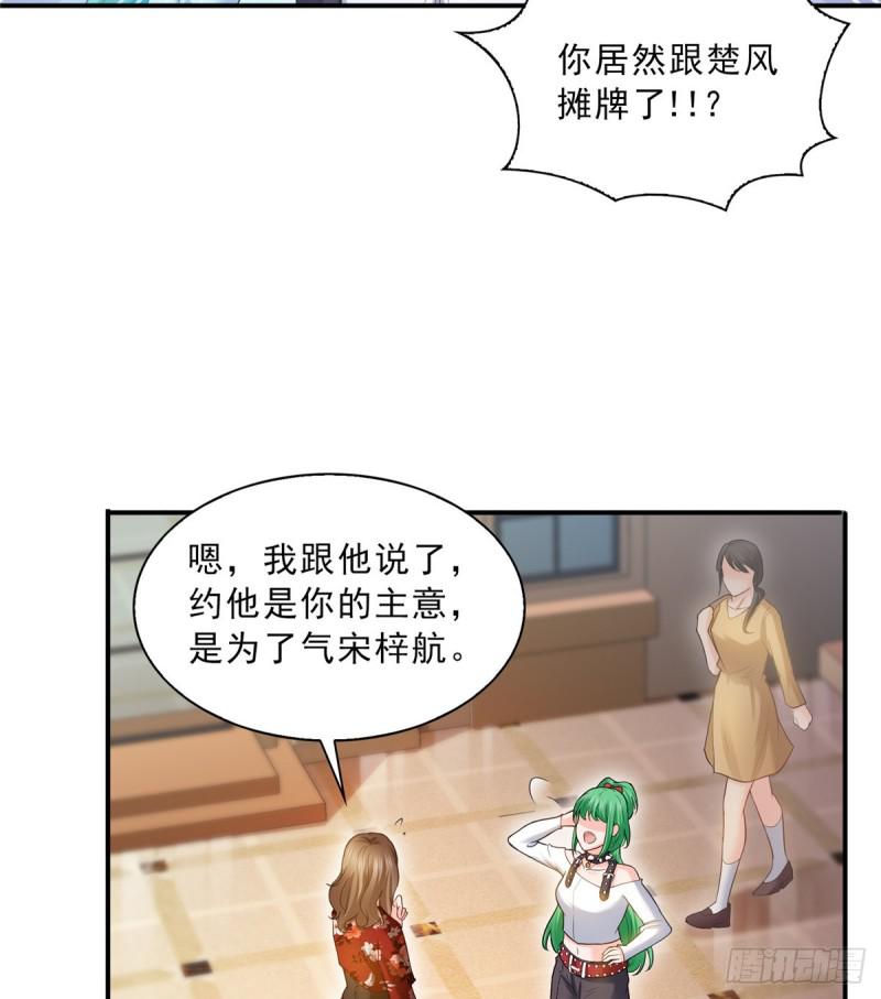 第四十八话 无事献殷情15