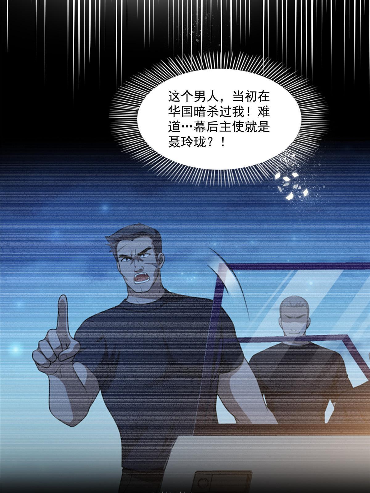 第319话 真正的聂无忧！30