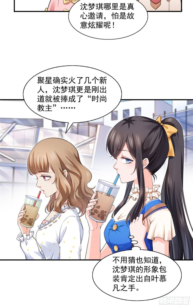 第一百四十六话 主动约见9