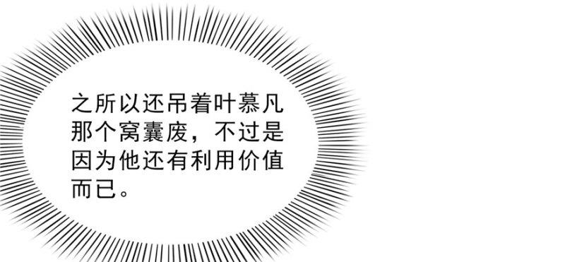 第三十三话 撕开真面目！39