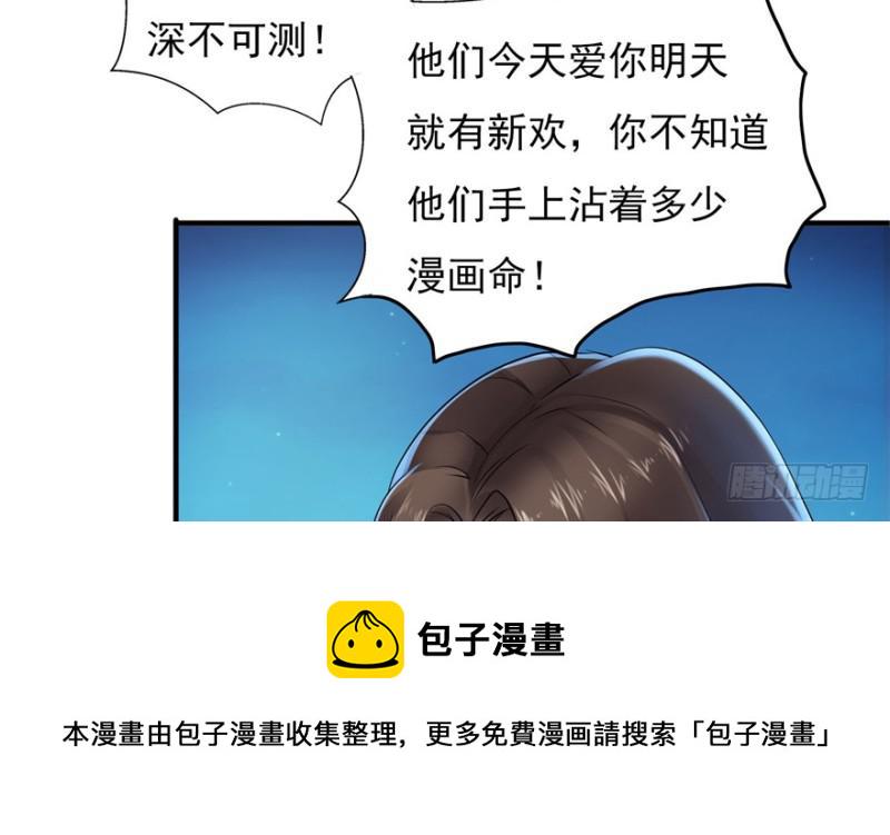第二十九话 颜值暴露160
