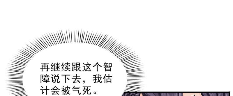 第二十话 九爷恋爱了？40
