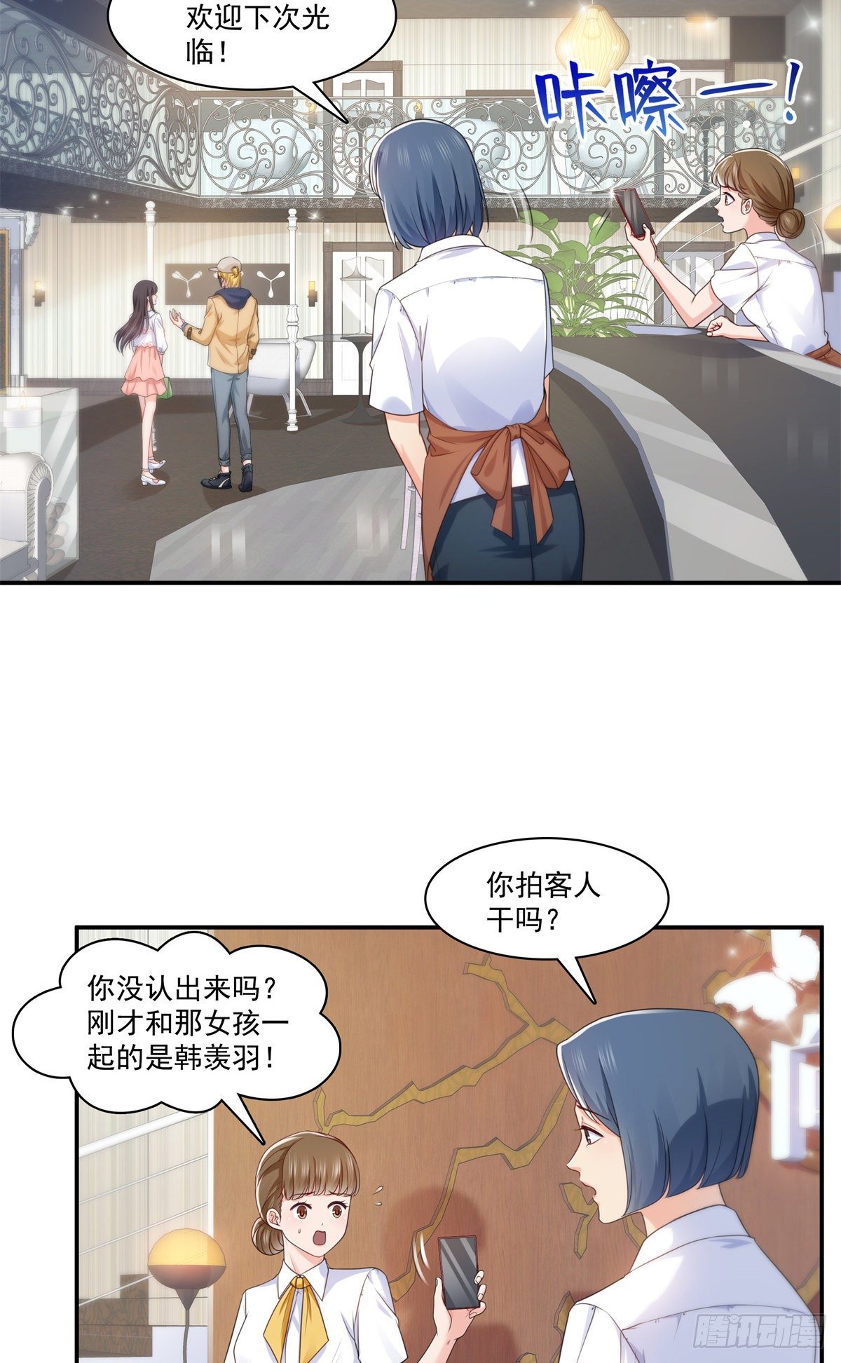 第212话只是换了个性别而已24
