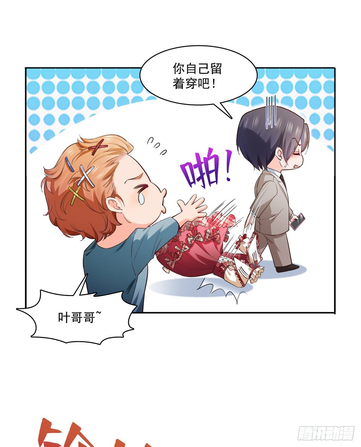 第237话 当然是男朋友重要15