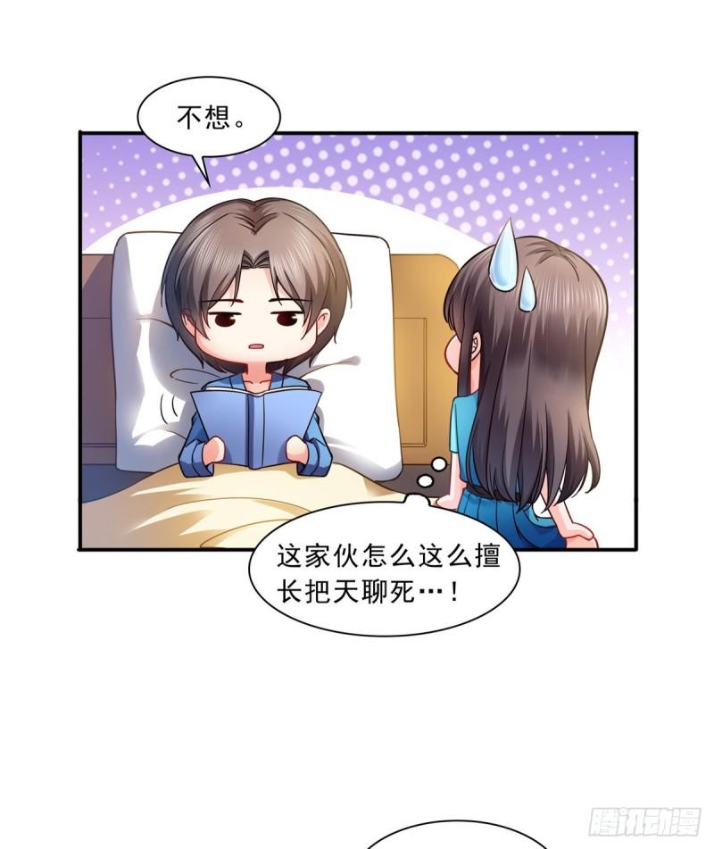 第一百三十话 第一次约会14