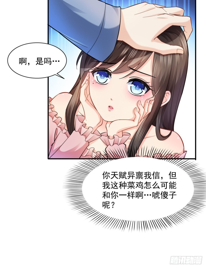 第一百三十三话 颁奖典礼25