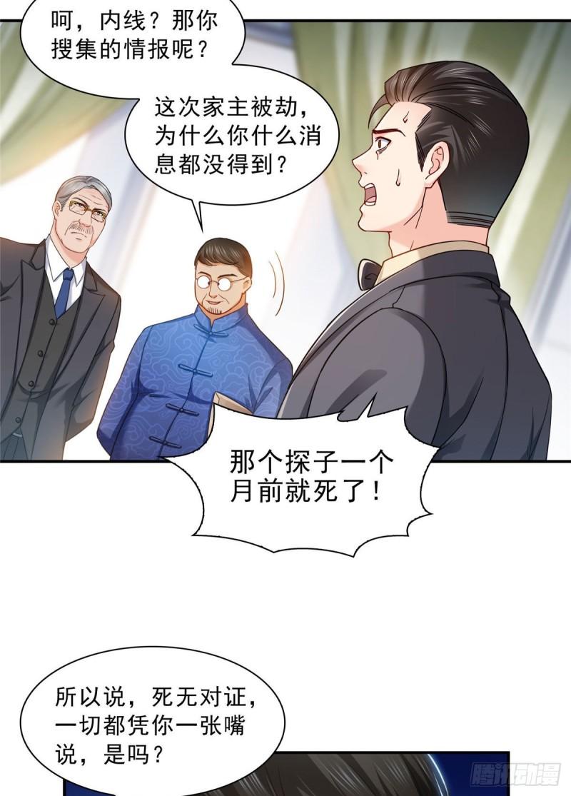 第一百零九话 许易的命运2