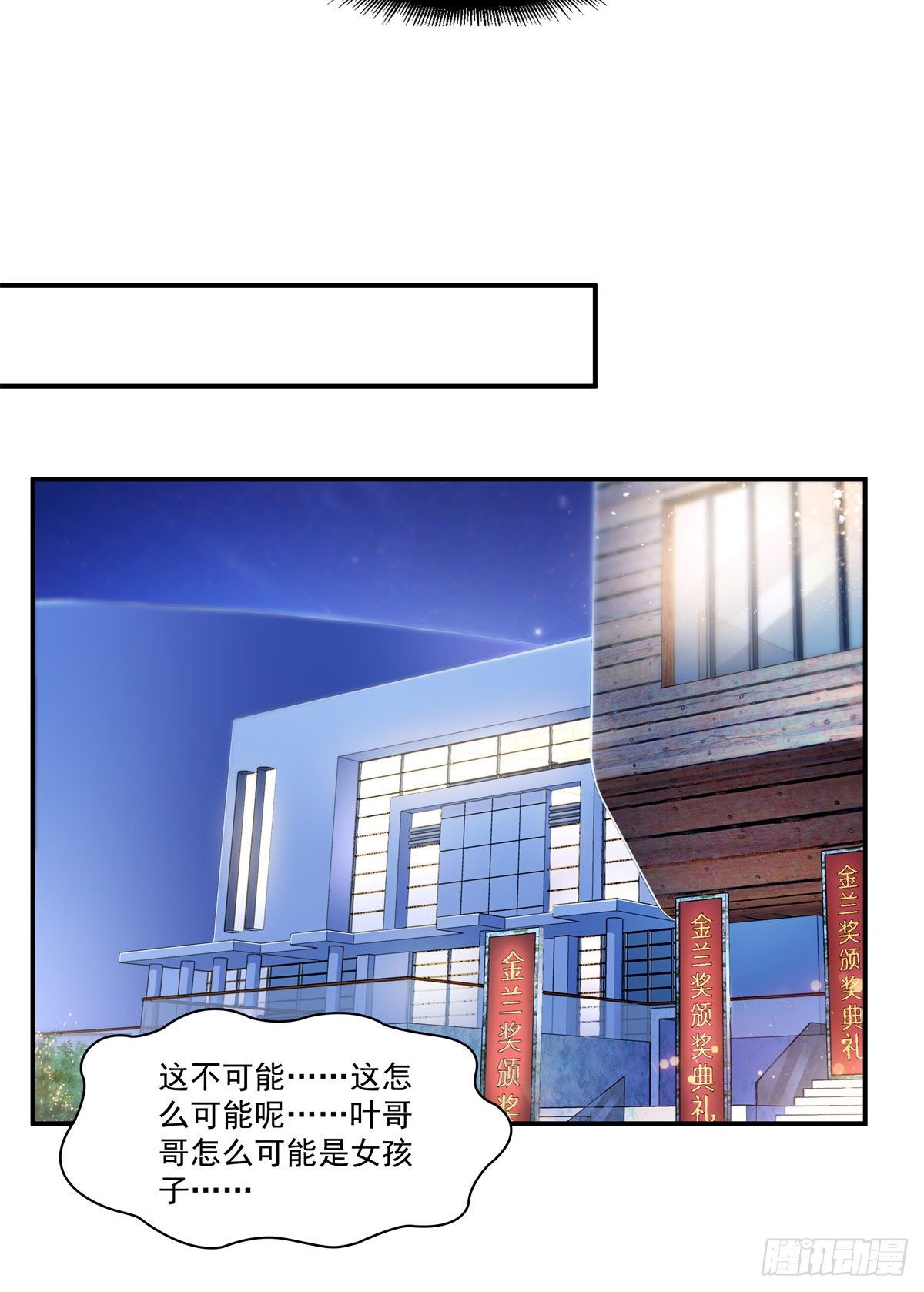 第245话 这个结果挺好的21