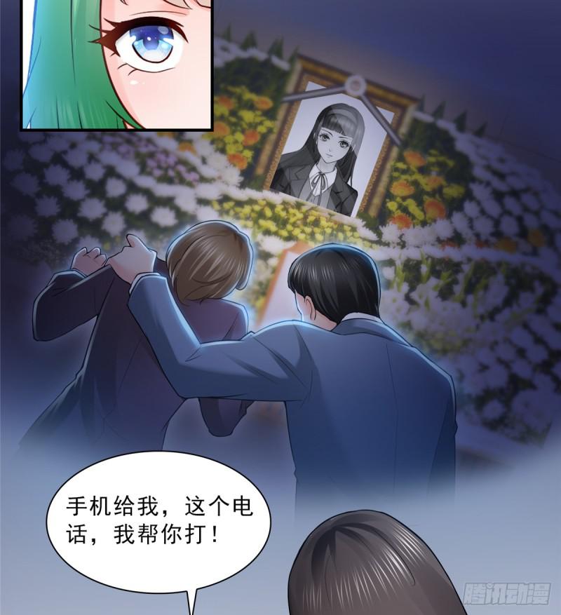 第四十一话 解除婚约15
