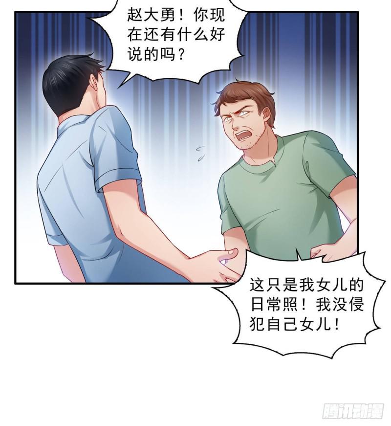 第七十二话 以牙还牙23