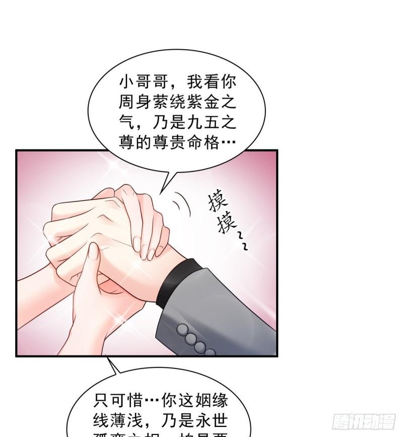第七十七话 封杀这个人1