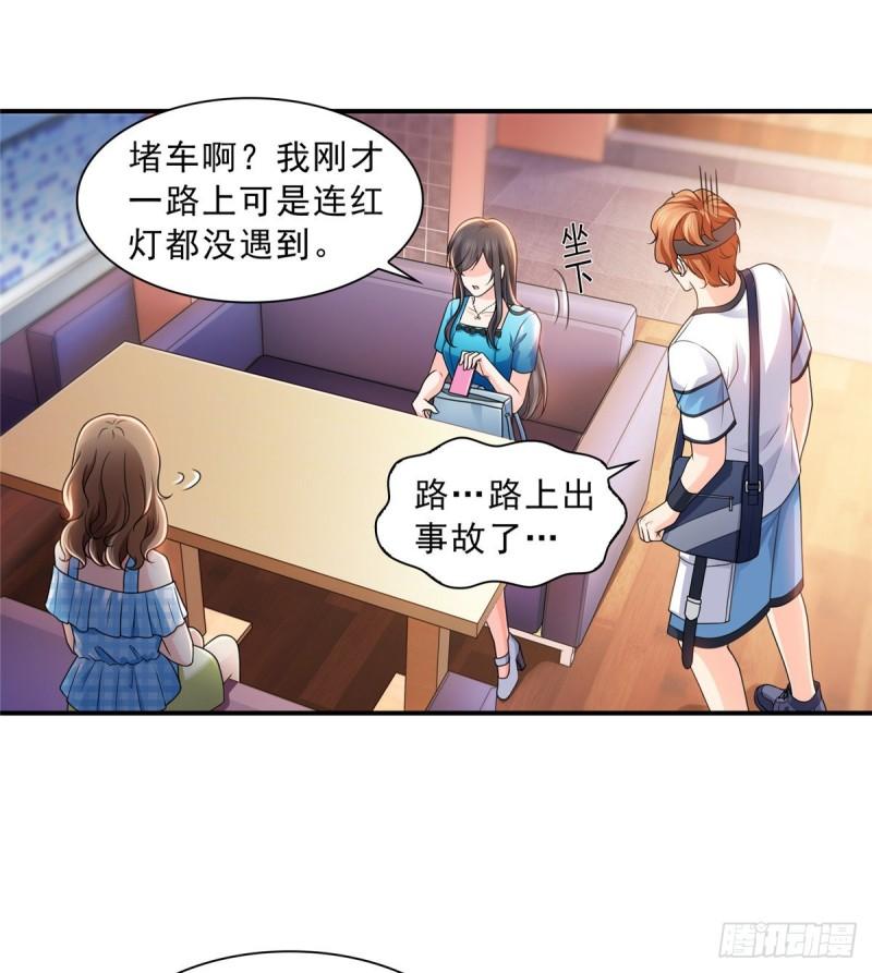 第一百二十九话 爱的乌龙15